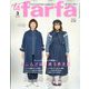 la farfa(ラ・ファーファ) 2023年 03月号 [雑誌]