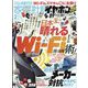 家電批評 2023年 02月号 [雑誌]