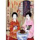 Cocohana (ココハナ) 2023年 02月号 [雑誌]