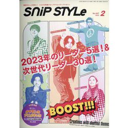 Snip Style (スニップ スタイル) 2023年 02月号 [雑誌]