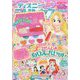 ディズニープリンセス らぶ&きゅーと 2023年 02月号 [雑誌]