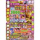 パチンコ必勝ガイド 2023年 02月号 [雑誌]