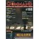 コマンドマガジン168号 [全集叢書]