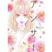 アンサー 5(マーガレットコミックス) [コミック]
