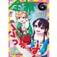 全部ぶっ壊す 6(ジャンプコミックス) [コミック]