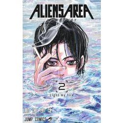 ALIENS AREA 2(ジャンプコミックス) [コミック]