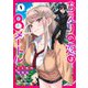 ちえりの恋は8メートル 1(ジャンプコミックス) [コミック]