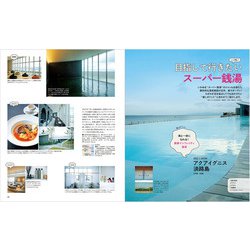 ヨドバシ.com - 関西から行く おでかけ温泉旅(エルマガMOOK) [ムック