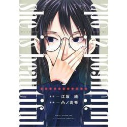 she is beautiful 2(ヤングジャンプコミックス) [コミック]