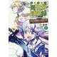 転生貴族の異世界冒険録 アンソロジーコミック<２>(ポルカコミックス) [コミック]