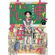 東くんの恋猫<１>(ビッグ コミックス) [コミック]