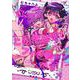 この百合はフィクションです 1(ヤングアニマルコミックス) [コミック]