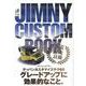 JIMNY CUSTOM BOOK VOL.11（文友舎ムック） [ムックその他]