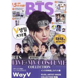 K☆STAR BTS 2022総復習号（EIWA MOOK） [ムックその他]