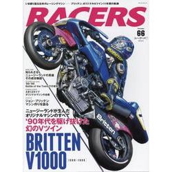 RACERS Volume 66（サンエイムック） [ムックその他]