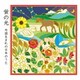 辻裕久 なかにしあかね／蛍の光 外国生まれの日本のうた