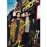 WOWOWオリジナルドラマ ダブル DVD-BOX