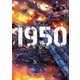 1950 水門橋決戦 [DVD]