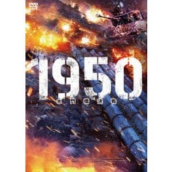 1950 水門橋決戦 [DVD]