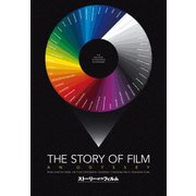 ストーリー・オブ・フィルム DVD BOX 1