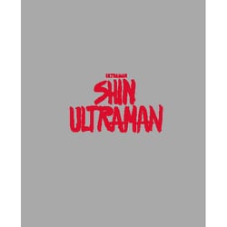 シン・ウルトラマン 特別版 [Blu-ray Disc]