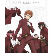 文豪ストレイドッグス 第20巻