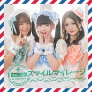 スマイルマイレージ