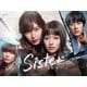 Sister Blu-ray BOX [Blu-ray Disc]