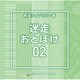 NTVM Music Library 報道ライブラリー編 迷走・おとぼけ02