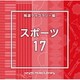 NTVM Music Library 報道ライブラリー編 スポーツ17