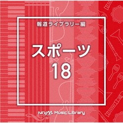 NTVM Music Library 報道ライブラリー編 スポーツ18