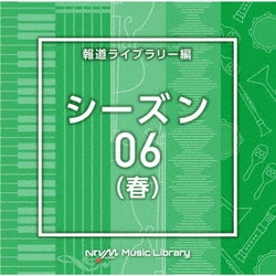 NTVM Music Library 報道ライブラリー編 シーズン06(春)