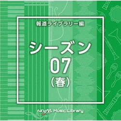 NTVM Music Library 報道ライブラリー編 シーズン07(春)