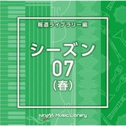 NTVM Music Library 報道ライブラリー編 シーズン07(春)