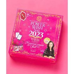 POWER　WISH　Note2023　特装版　マゼンタパワーBOX [単行本]