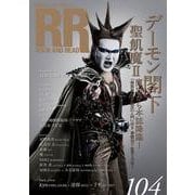 ROCK AND READ 104 [単行本]