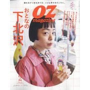 OZ magazine (オズ・マガジン) 2023年 02月号 [雑誌]