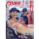 つり情報 2023年 2/1号 [雑誌]