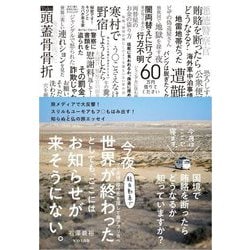 ヨドバシ.com - 今夜世界が終わったとしても、ここにはお知らせが来