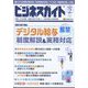 ビジネスガイド 2023年 02月号 [雑誌]