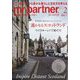 mr partner (ミスター パートナー) 2023年 02月号 [雑誌]