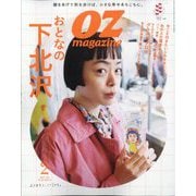 OZmagazine Petit 2023年 02月号 [雑誌]