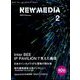 NEW MEDIA (ニューメディア) 2023年 02月号 [雑誌]