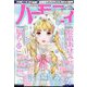 ハーモニィ 2023年 02月号 [雑誌]