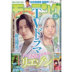 週刊 モーニング 2023年 1/29号 [雑誌]