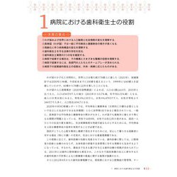 ヨドバシ.com - 歯科衛生士のための看護学大意 第4版 [単行本] 通販