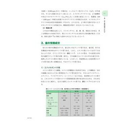 ヨドバシ.com - 人体の構造と機能〈2〉栄養と代謝(歯科衛生学シリーズ