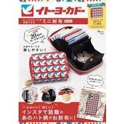 イトーヨーカドー たっぷりカードが収納できるミニ財布BOOK(TJMOOK) [ムックその他]