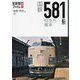 国鉄581系特急形電車(旅鉄車両ファイル) [単行本]
