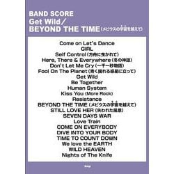 Get Wild/BEYOND THE TIME(メビウスの（BAND SCORE） [単行本]
